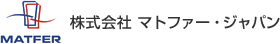 株式会社 マトファー・ジャパン